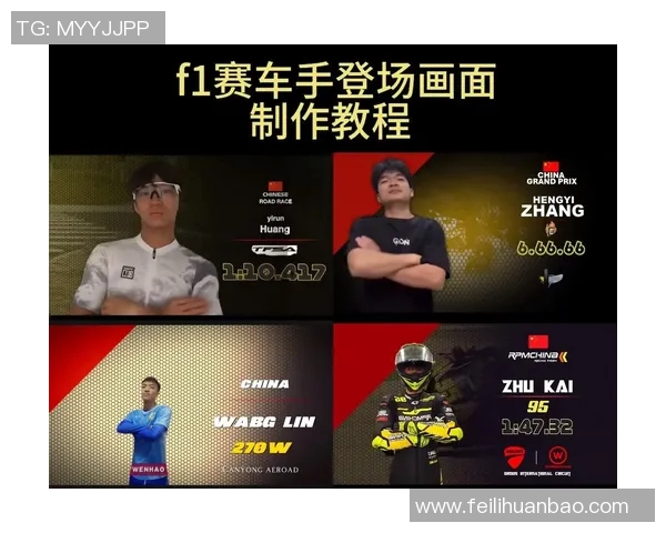 F1赛车手赛前准备与心理调节策略全解析助力冲刺极限速度